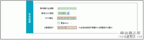 如何实现PPPOE账号名和MAC地址做绑定