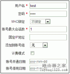 ReOS SE 如何配置PPPoE账号限速