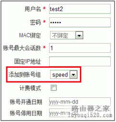 ReOS SE 如何配置PPPoE账号限速