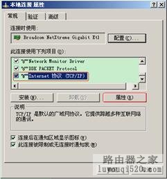 计算机和路由器连接后IP地址受限制或无连接情况的处理