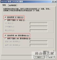 计算机和路由器连接后IP地址受限制或无连接情况的处理