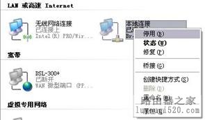 计算机和路由器连接后IP地址受限制或无连接情况的处理