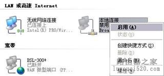 计算机和路由器连接后IP地址受限制或无连接情况的处理