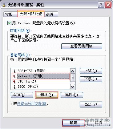 计算机和路由器连接后IP地址受限制或无连接情况的处理