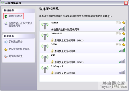 计算机和路由器连接后IP地址受限制或无连接情况的处理