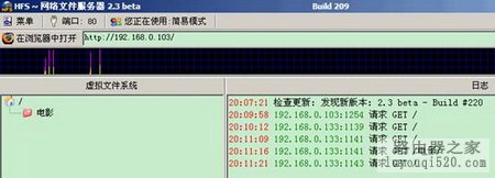 宽带路由器如何进行局域网内文件共享