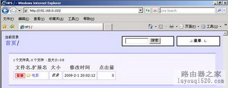 宽带路由器如何进行局域网内文件共享