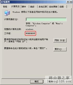 宽带路由器如何进行局域网内文件共享