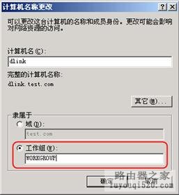 宽带路由器如何进行局域网内文件共享