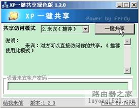 宽带路由器如何进行局域网内文件共享
