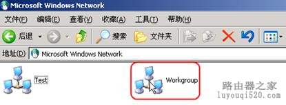 宽带路由器如何进行局域网内文件共享