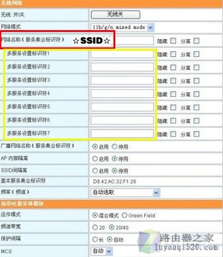 一个变多个 无线路由器多SSID功能试用