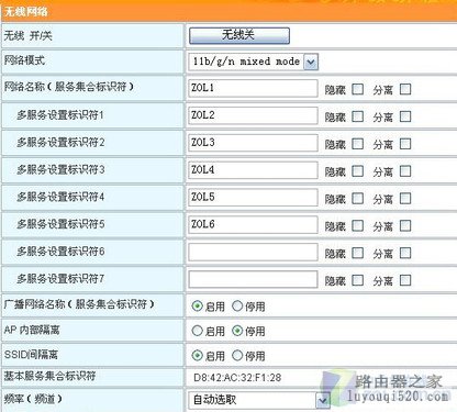 一个变多个 无线路由器多SSID功能试用