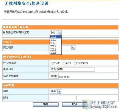 一个变多个 无线路由器多SSID功能试用