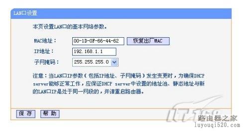 局域网路由器怎么设置