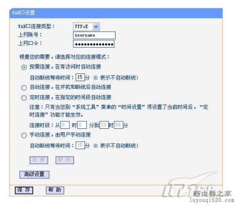 局域网路由器怎么设置