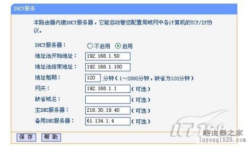局域网路由器怎么设置