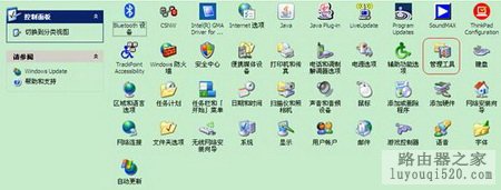 如何使用Windows XP内置程序来配置无线网络
