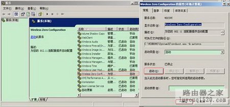 如何使用Windows XP内置程序来配置无线网络