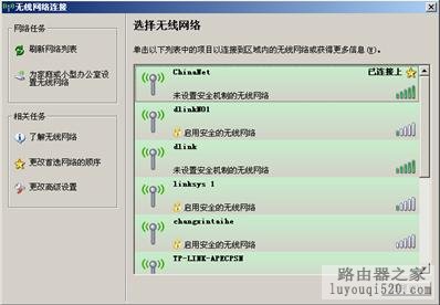 如何使用Windows XP内置程序来配置无线网络