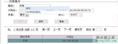路由器ARP绑定状态如何选择？