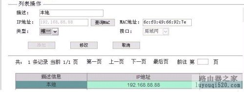 路由器ARP绑定状态如何选择？