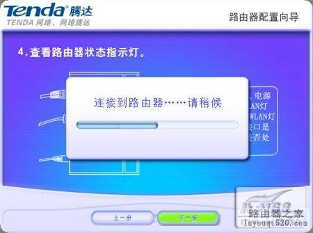 新手教程：tenda无线路由器设置全攻略