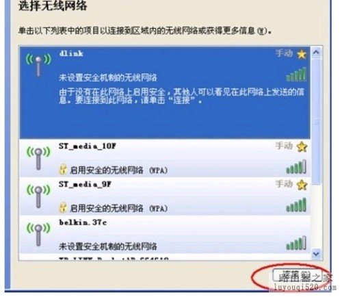 d-link云路由器设置教程