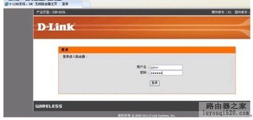 d-link云路由器设置教程