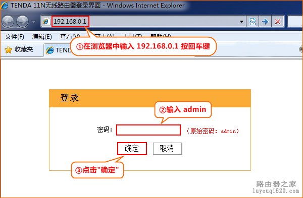 腾达路由器如何修改无线密码和无线网络名称