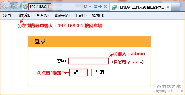 腾达路由器如何分配网速图解