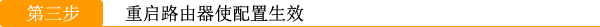 腾达路由器如何分配网速图解