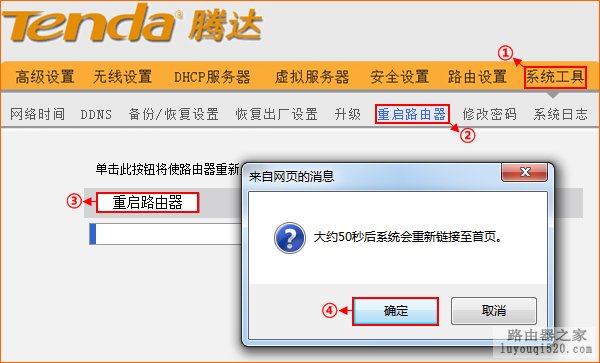 腾达路由器如何分配网速图解