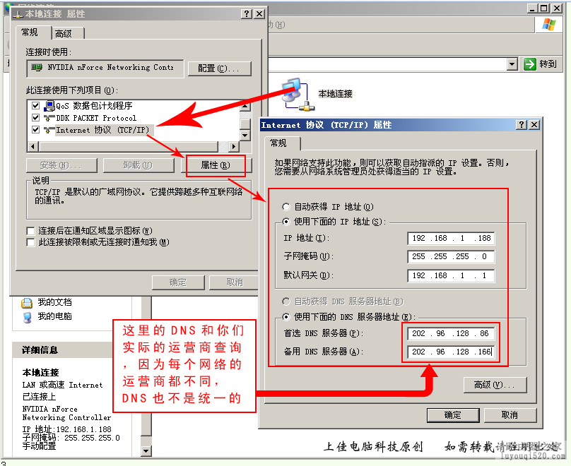 路由器的设置方法经典教程一