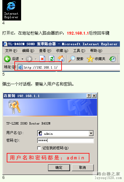 路由器的设置方法经典教程一