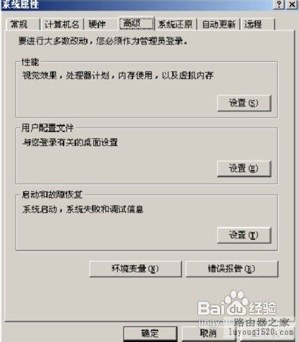 电脑连接路由器后无法上网