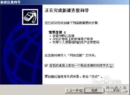 电脑连接路由器后无法上网