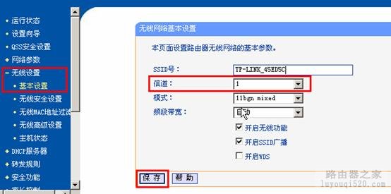 如何配置局域网中的多台无线路由器【图文教程】