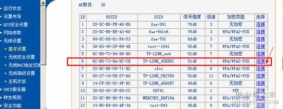 如何配置局域网中的多台无线路由器【图文教程】