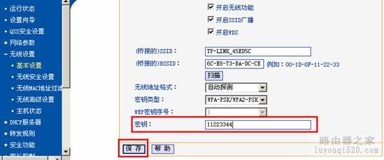 如何配置局域网中的多台无线路由器【图文教程】