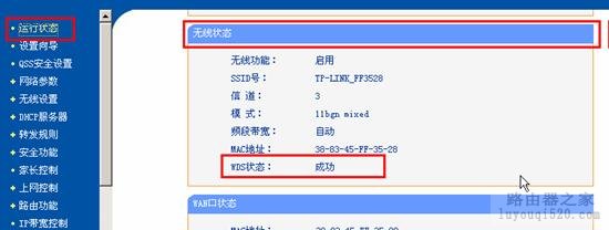 如何配置局域网中的多台无线路由器【图文教程】
