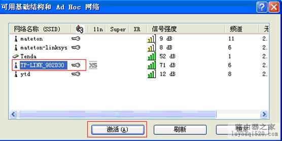 无线路由器WPA－PSK加密的设置（xp操作系统）
