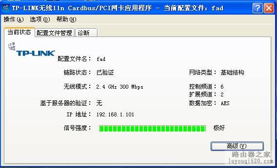 无线路由器WPA－PSK加密的设置（xp操作系统）