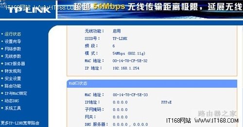有线路由器与无线路由器的连接设置
