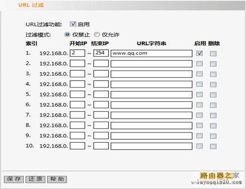 无线路由器安全url过滤设置教程【图文】