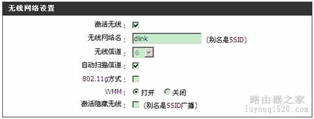设置无线路由器是信号更稳定【图解】