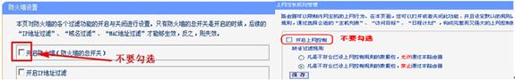 路由器连接上无线信号但是上不了网怎么办