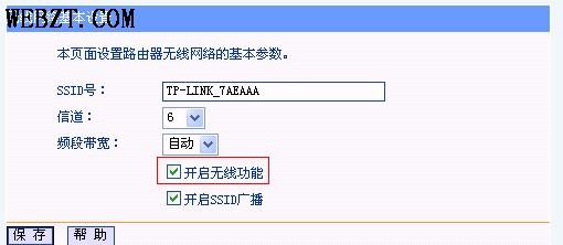刚买的无线路由器和无线网卡无法搜索到信号该怎么办？