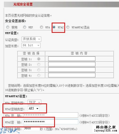 NETGEAR无线路由器设置教程【图解】