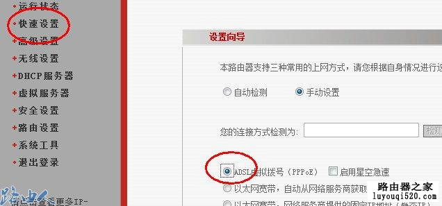 NETGEAR无线路由器设置教程【图解】